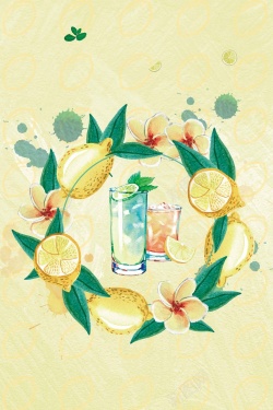 柠檬水海报设计特制柠檬水海报促销背景模板高清图片