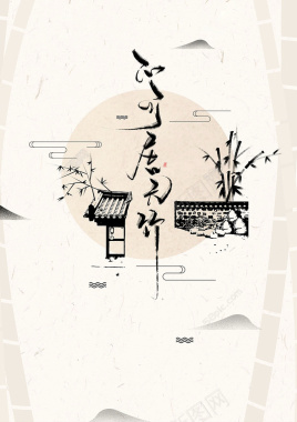 古典中国风海报设计背景