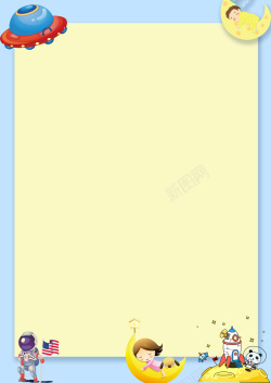 黄色飞碟黄色卡通儿童暑假班招生海报高清图片