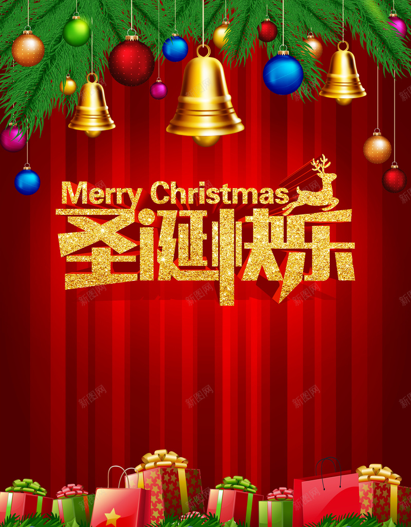 中国风圣诞快乐海报背景psd_新图网 https://ixintu.com 中国风 光感 圣诞 大气 快乐 礼盒 素材 红色 背景 铃铛
