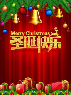 大气铃铛中国风圣诞快乐海报背景高清图片