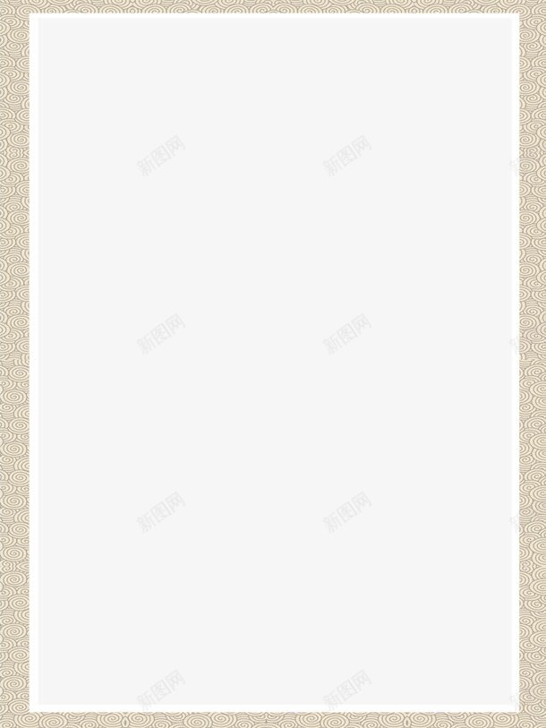 装饰边框png免抠素材_新图网 https://ixintu.com 白底 纹理 边框