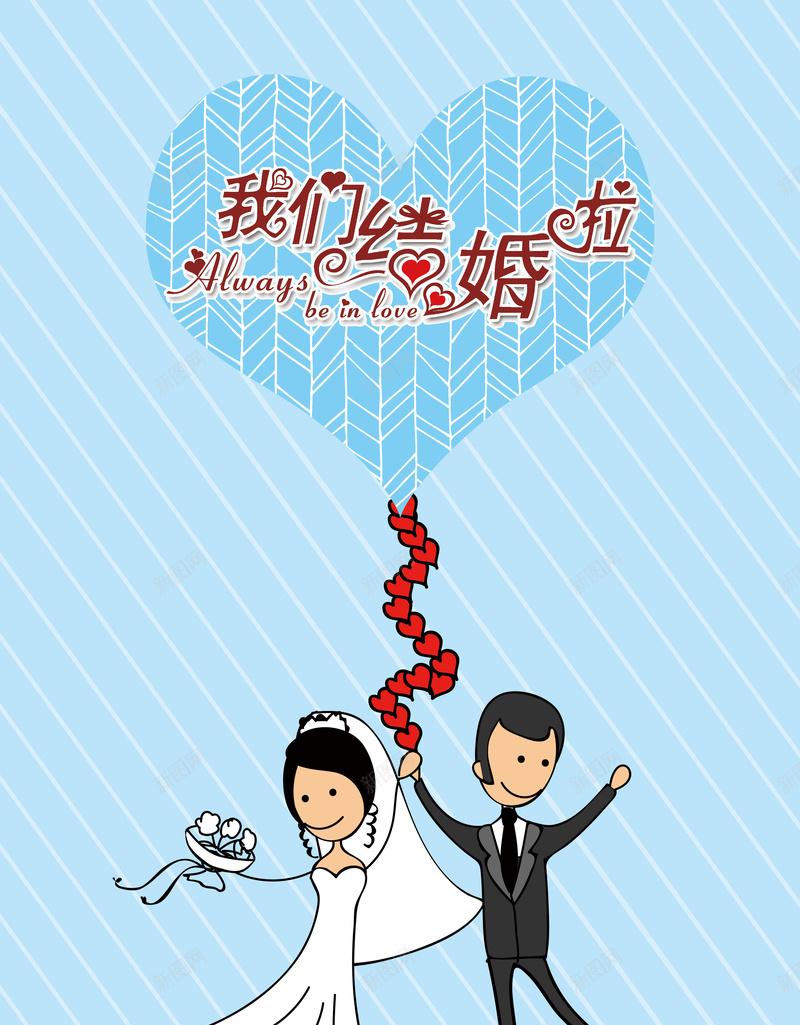 婚庆海报背景psd设计背景_新图网 https://ixintu.com 喜庆 婚庆海报背景 梦幻 浪漫 结婚