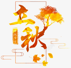 中国传统二十四节气立秋素材