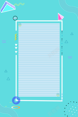 图形纸质边框清新简约几何图形边框海报背景高清图片