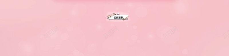 粉色花朵浪漫化妆品店铺首页背景psd设计背景_新图网 https://ixintu.com 化妆品 女性 店铺背景 彩妆 护肤品 浪漫唯美 淘宝 粉色背景 美妆 花朵背景 首页 香水