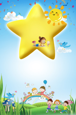 玩具店六一彩页可爱儿童手绘欢乐六一海报背景高清图片