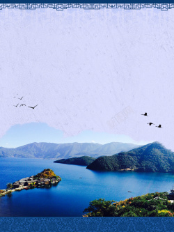 蓝色大雁蓝色中国风丽江旅行广告背景高清图片
