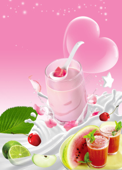 分层果汁饮品海报背景高清图片