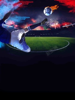 男足2018俄罗斯激战世界杯足球海报高清图片