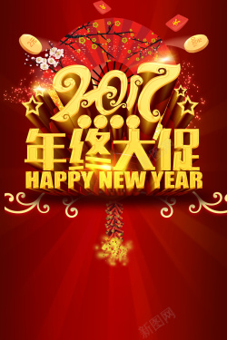 鸡年特惠年终大促2017背景素材高清图片