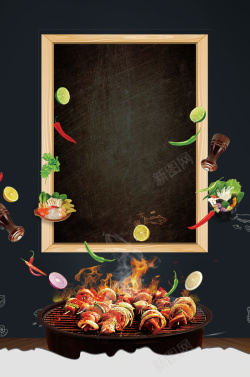 餐厅开业黑色火锅节餐饮宣传促销海报高清图片