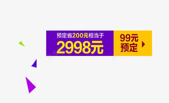 价格促销标签png免抠素材_新图网 https://ixintu.com 价格 促销 标签