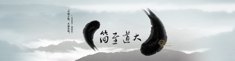 淘宝背景图jpg设计背景_新图网 https://ixintu.com 墨 简约 文艺 清新 中国风 海报banner