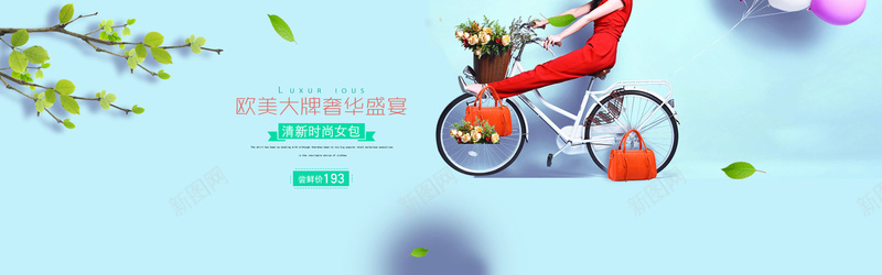 奢华品牌促销psd设计背景_新图网 https://ixintu.com 品牌促销 海报banner 激情 狂欢 奢华盛宴