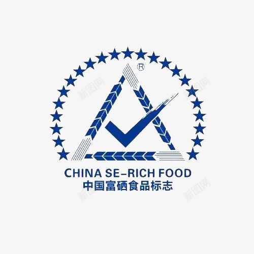 中国富硒食品标志png免抠素材_新图网 https://ixintu.com 中国 富硒 标志 蓝色 食品