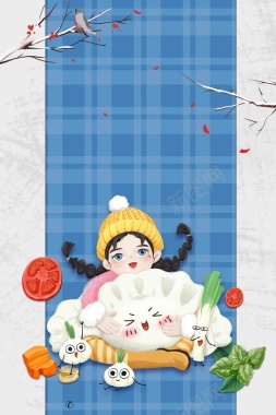 时尚创意二十四节气冬至吃饺子海报背景