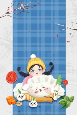 蓝色饺子时尚创意二十四节气冬至吃饺子海报高清图片