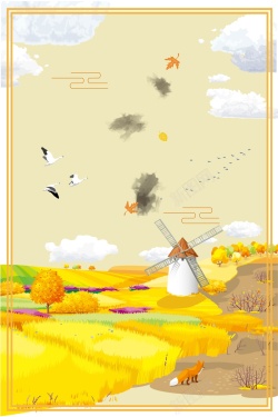 秋品金色秋天秋季促销海报背景高清图片