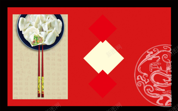 中国风大气水饺宣传海报背景素材背景