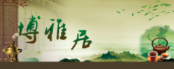 寺院香炉海报文雅茶道背景高清图片
