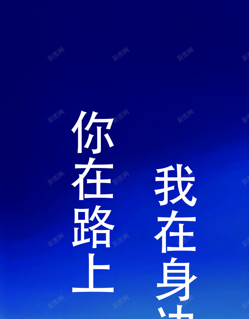 户外运动psd设计背景_新图网 https://ixintu.com 大气 户外 运动