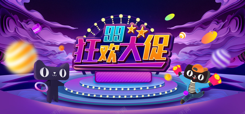 99大促大气酷炫bannerpsd设计背景_新图网 https://ixintu.com 99大促 99狂欢 电商狂欢 电商大促 酷炫 大气 炫酷 时尚