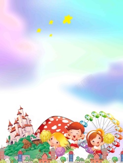 六一童乐惠61儿童节旅游海报高清图片