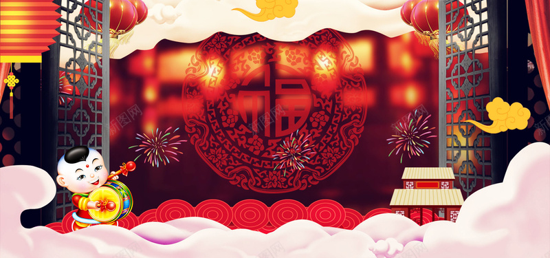 红色庆典狂欢灯笼祥云电商banner背景psd设计背景_新图网 https://ixintu.com 新春 红色 灯笼 福 过年 祥云 庆典 庆祝 电商 折扣 促销 活动 减价 激情 狂欢