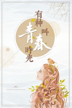 十里桃花不如你唯美有种时光叫青春高清图片