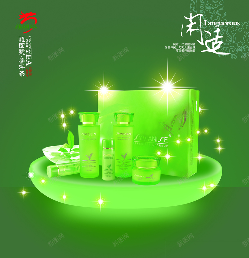 茶点主图jpg设计背景_新图网 https://ixintu.com 绿色自然清新 清新 纹理 质感