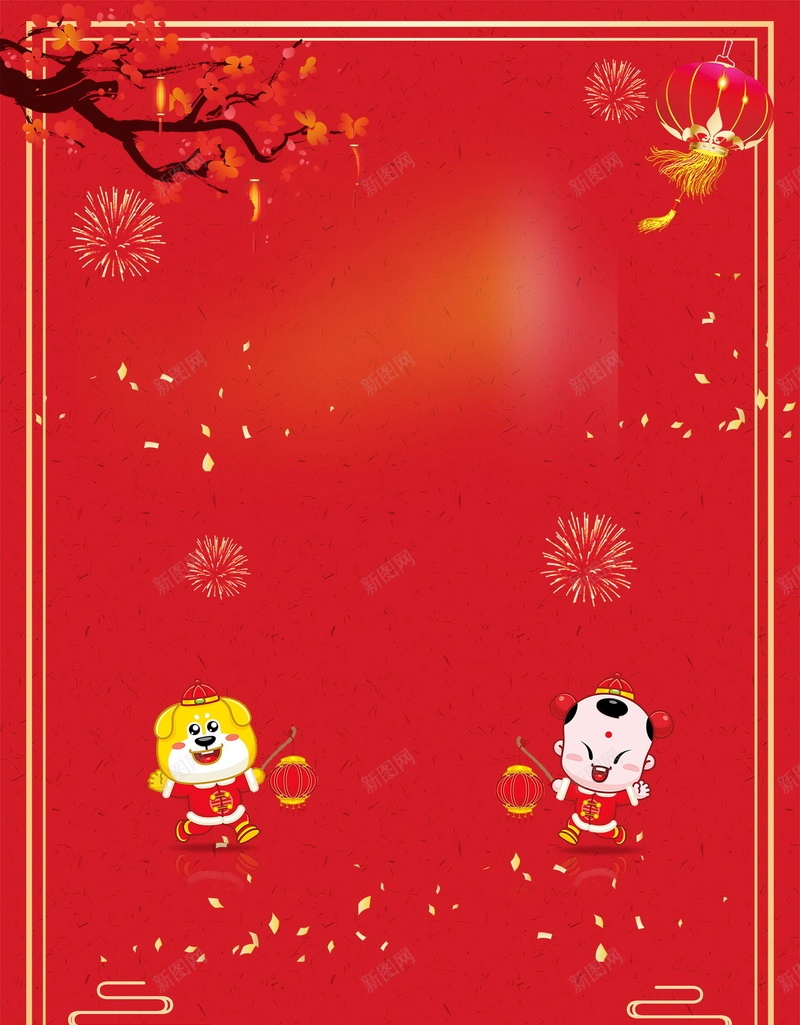 2018年狗年喜庆设计psd设计背景_新图网 https://ixintu.com 2018年 贺新年 喜庆 狗年 红色 生肖狗 戊戌年 2018春节 新春 新年 狗年吉祥 新年快乐 狗年大吉 新春大吉 喜迎新春 除夕 除夕夜 春节 金狗贺岁 狗至兴旺 金狗迎春 狗年旺旺 阖家欢乐 佳节 中国传统节日 中国文化 恭喜发财 福狗迎春 开年大吉 大吉大利 红红火火 团圆团聚 平面设计 