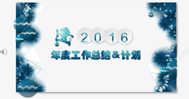 工作总结png免抠素材_新图网 https://ixintu.com 商务素材 图表 总结 边框