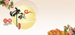 中式风格中秋节banner创意设计背景