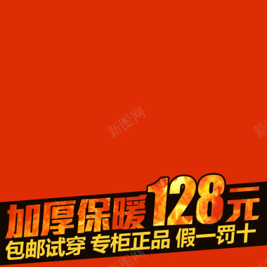 简约节日促销背景