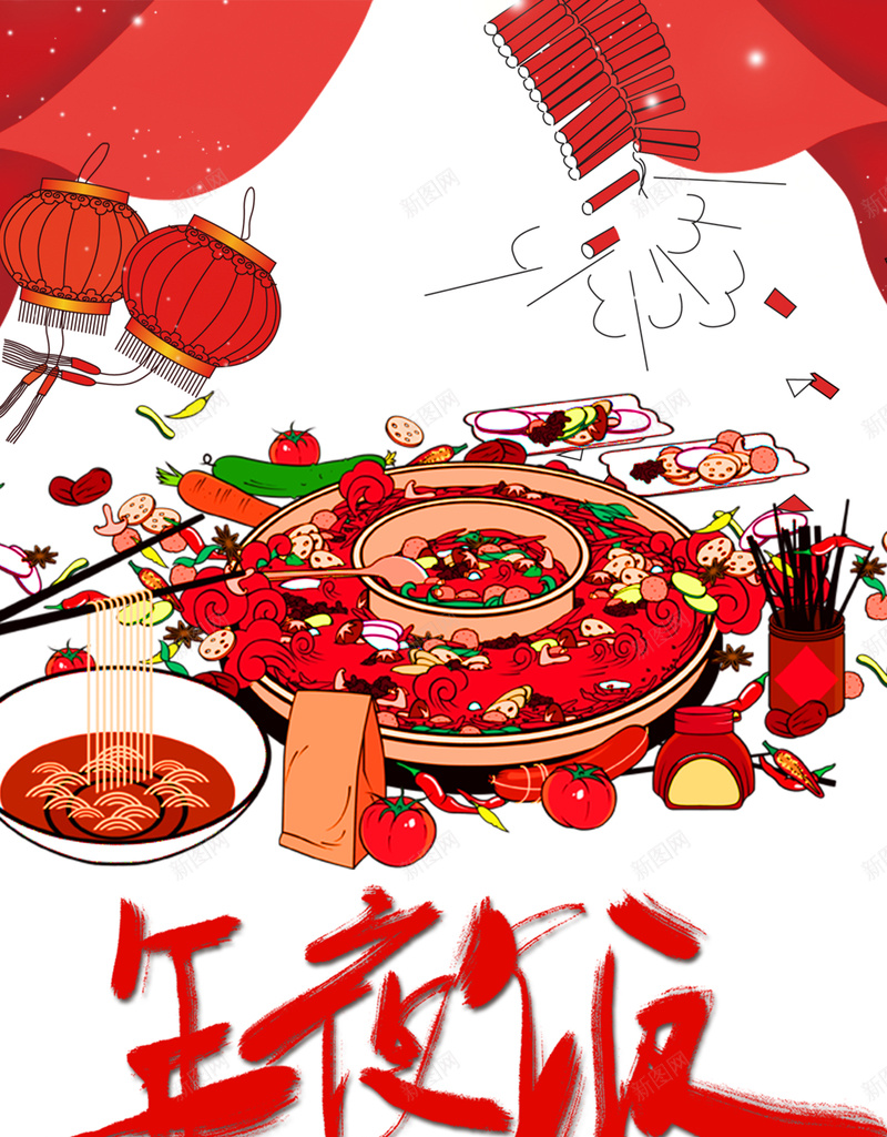 卡通创意年夜饭背景素材psd设计背景_新图网 https://ixintu.com 红色背景海报 中国风 创意 贺年 年夜饭