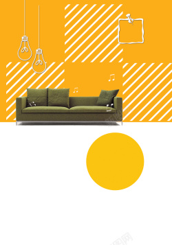 灯下的黄色灯下的沙发背景素材高清图片