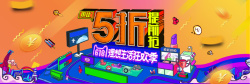 618父亲节618年中大促酷炫时尚数码家电全屏banner高清图片