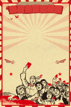 51劳动节劳动孩子剪影中国风五一劳动节背景海报高清图片