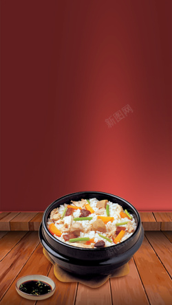 5口味米饭砂锅饭美食H5素材背景高清图片