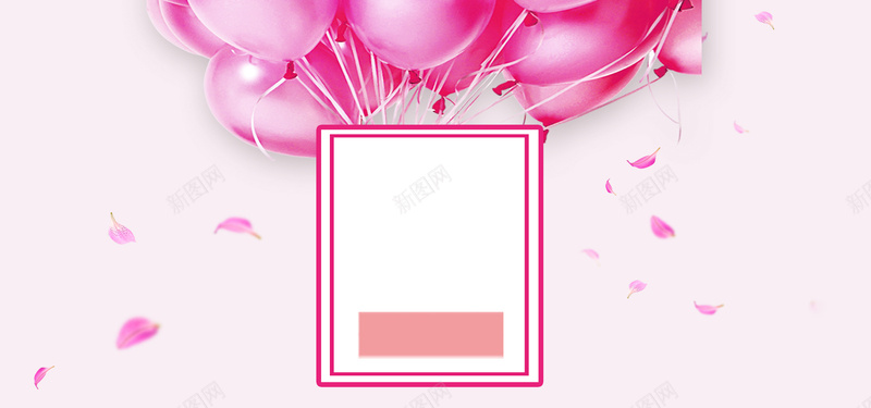 服装销售粉红色背景文艺海报bannerjpg设计背景_新图网 https://ixintu.com PSD PS源文件 几何 小清新 开心 文艺 方框 服装下搜 气球 温暖 粉红色背景 花瓣