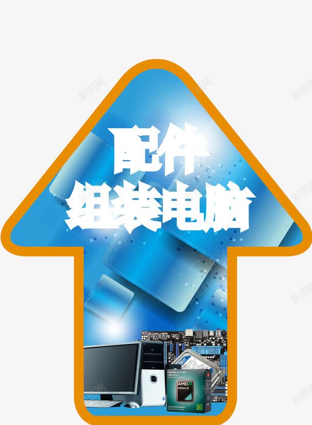 蓝色电子商城箭头引导png免抠素材_新图网 https://ixintu.com 商城 引导 引导箭头 电子 箭头 蓝色