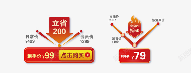 电商价格标签元素矢量图ai免抠素材_新图网 https://ixintu.com 价格标签 淘宝促销 电商 矢量元素 矢量图