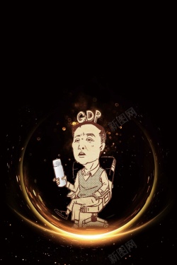 人民的名义手绘黑金反腐倡廉人民的名义海报背景模板高清图片
