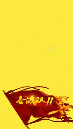 水彩背景11图片双十一H5背景高清图片