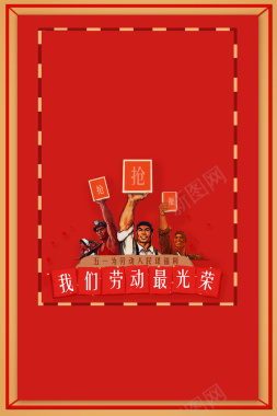 五一劳动节日促销psd分层banner背景