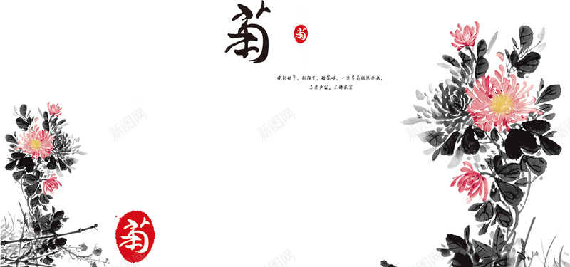 水墨中国风菊花复古淘宝bannerjpg设计背景_新图网 https://ixintu.com 水墨 中国风 菊花 复古 banner 淘宝 促销 上新 天猫 食品