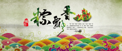 端午节淘宝广告端午节淘宝广告高清图片