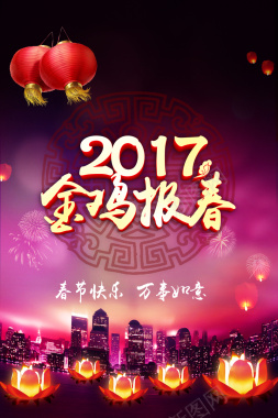 2017新年背景背景