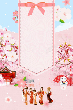粉色彩绘日本女人樱花节海报背景背景